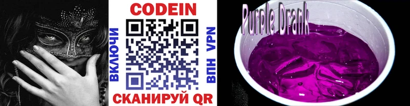 Кодеиновый сироп Lean напиток Lean (лин)  hydra как войти  Удачный 