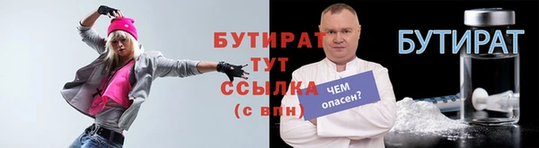 бутират Баксан